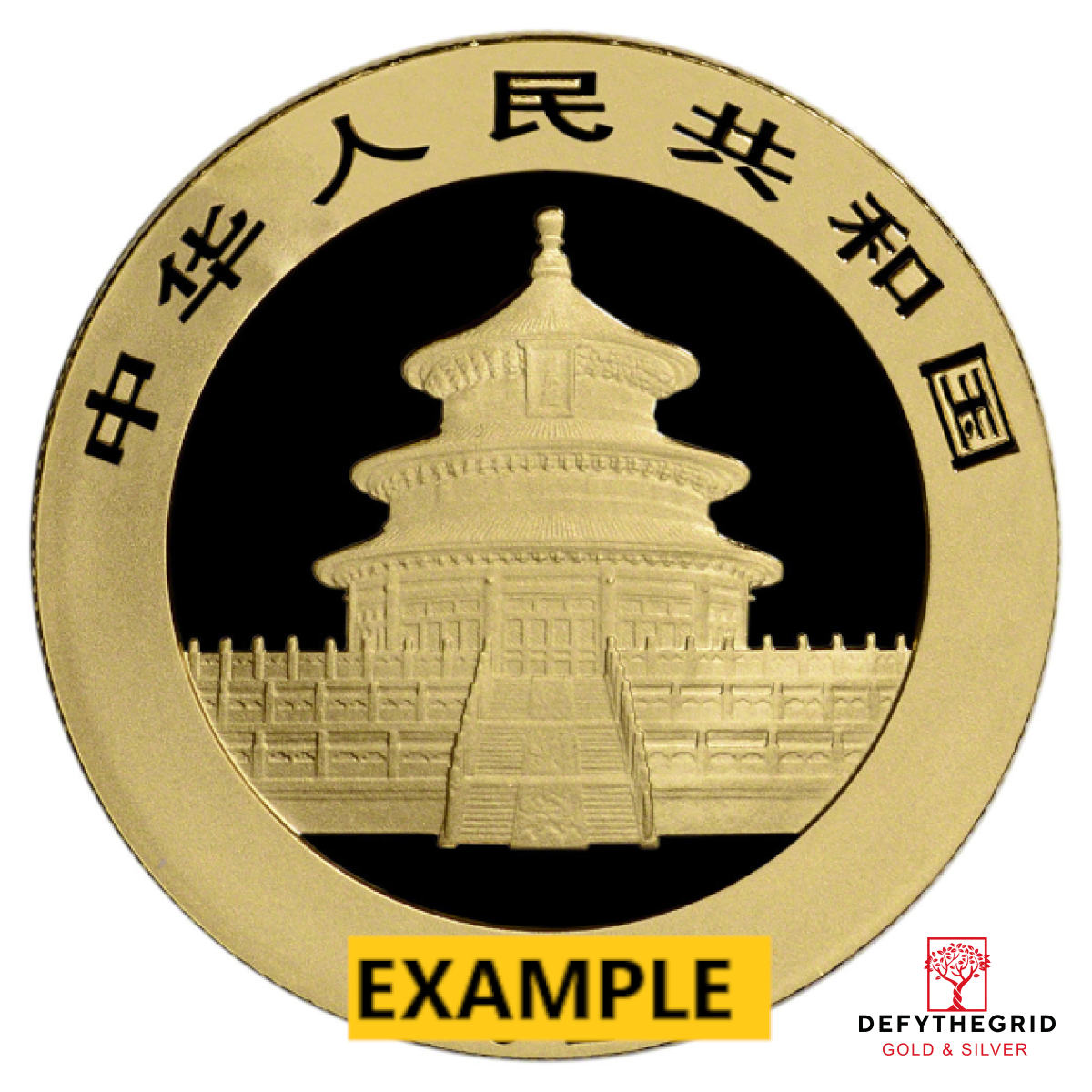 8 GRAM CHINESE GOLD PANDA NO PLASTIC Reverse product photo